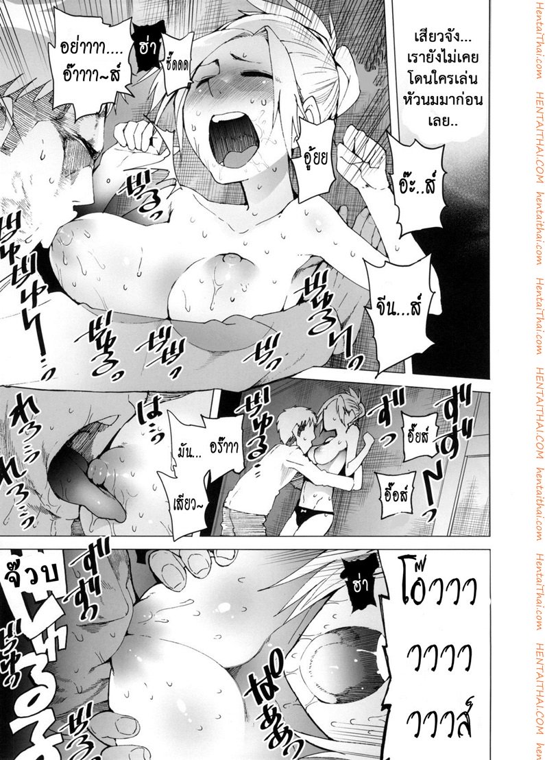 เห็นหมีฉันบ้างไหม — page 10 of 18
