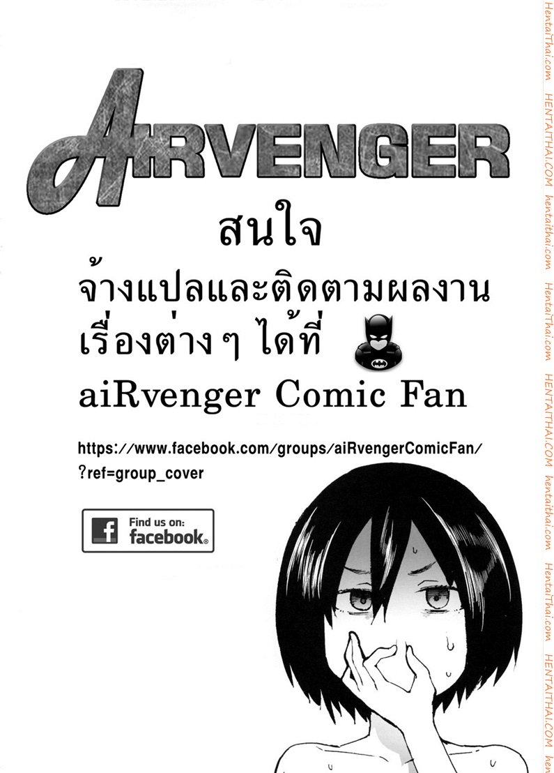 เห็นหมีฉันบ้างไหม — page 17 of 18