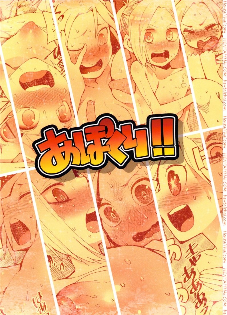 เห็นหมีฉันบ้างไหม — page 18 of 18