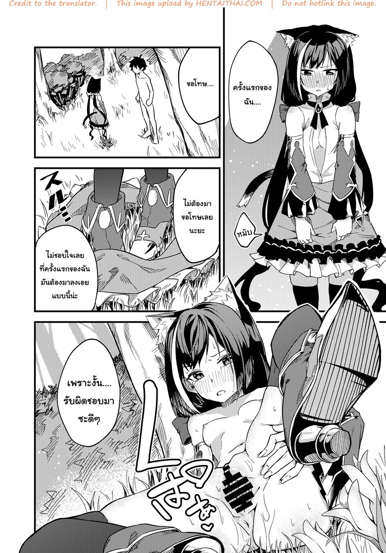 แก้พิษแบบ แตกใส่เธอ — page 17 of 24