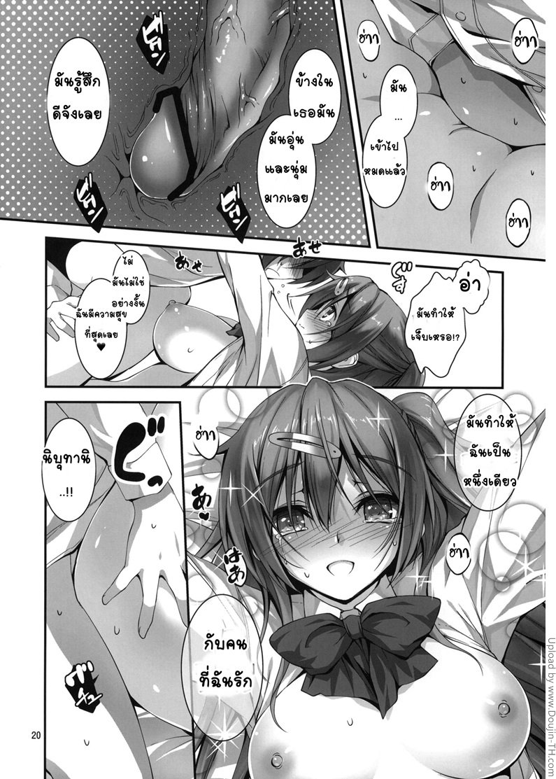 แตกก่อนเสียบ ยังเอาต่อ — page 20 of 32