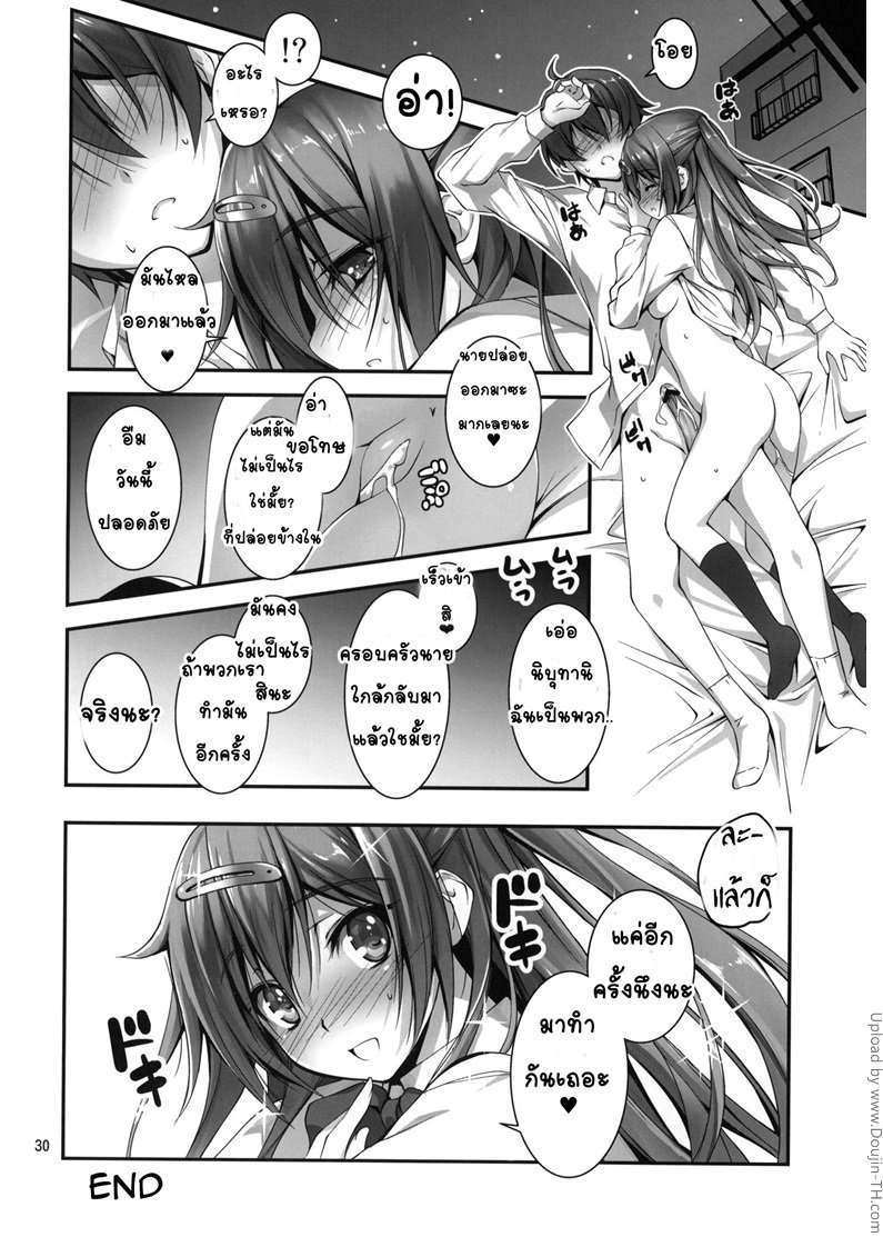 แตกก่อนเสียบ ยังเอาต่อ — page 30 of 32