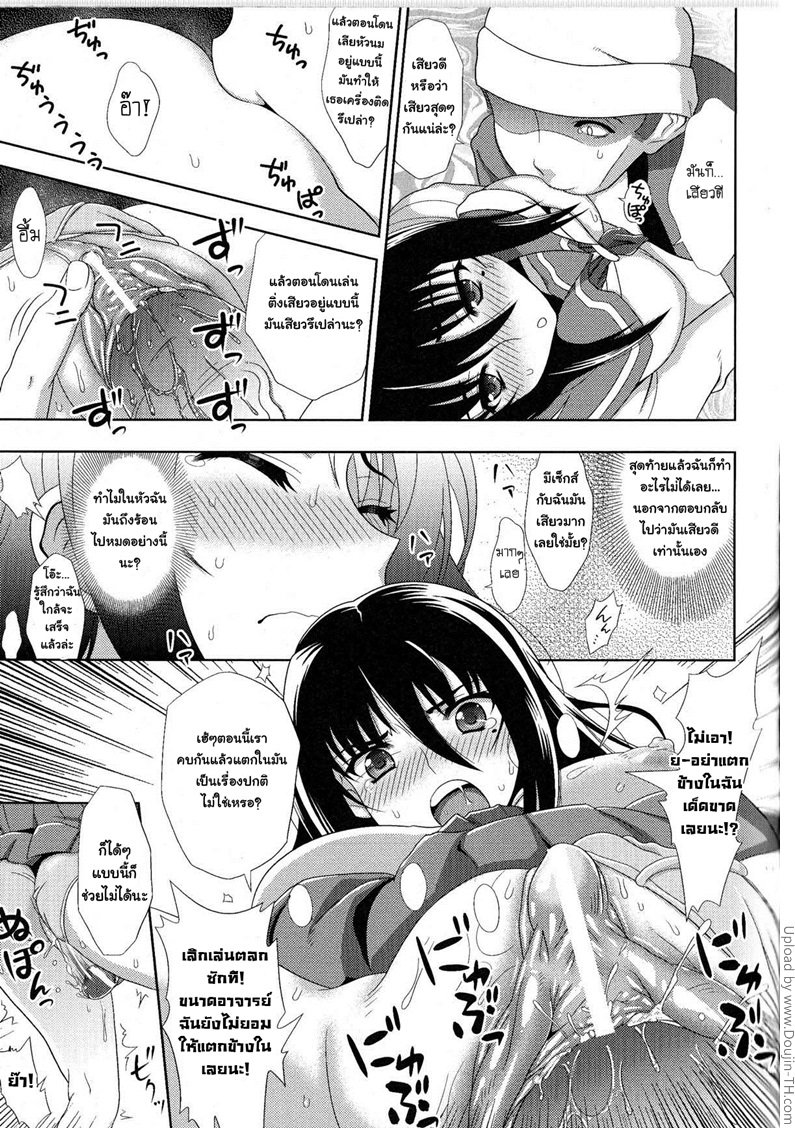 แบล็คเมล์จนติดใจ 1 — page 9 of 19