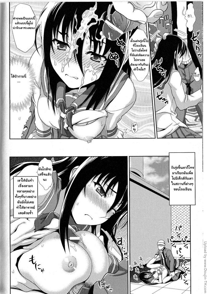 แบล็คเมล์จนติดใจ 1 — page 10 of 19