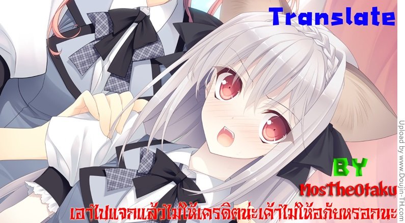 แบล็คเมล์จนติดใจ 1 — page 19 of 19