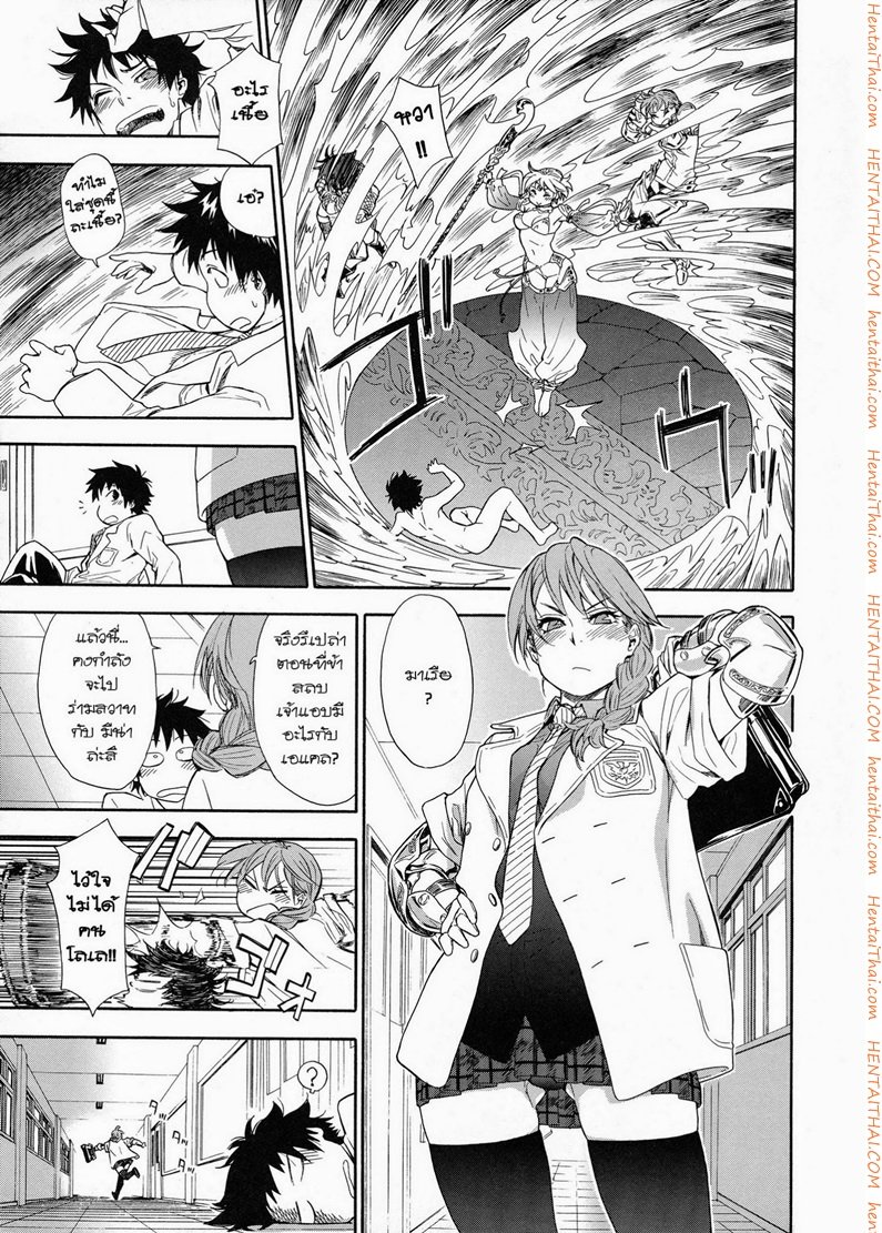 แผนกำจัดราชามาร 6 — page 9 of 24