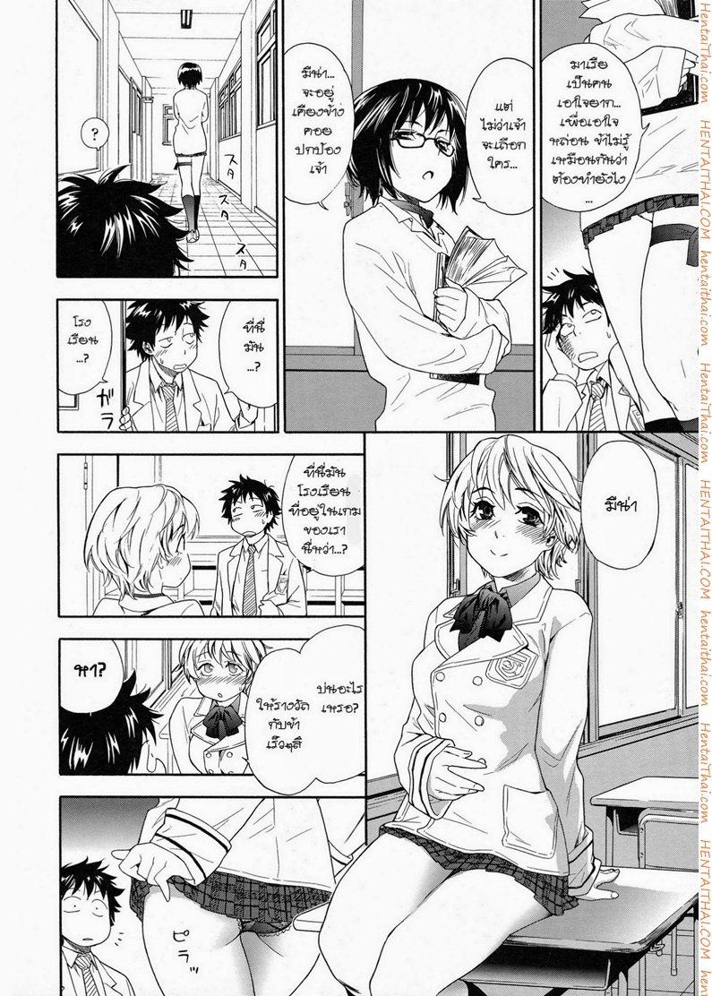แผนกำจัดราชามาร 6 — page 10 of 24