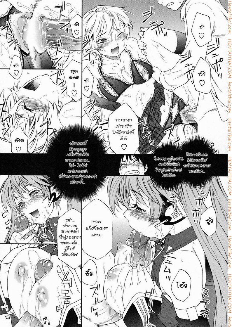 แผนกำจัดราชามาร 6 — page 16 of 24