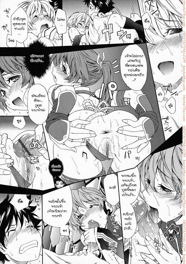 แผนกำจัดราชามาร 6 — page 17 of 24
