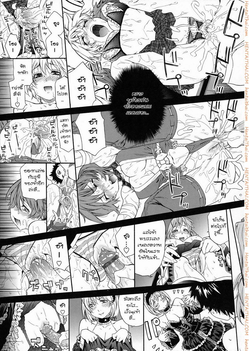 แผนกำจัดราชามาร 6 — page 19 of 24