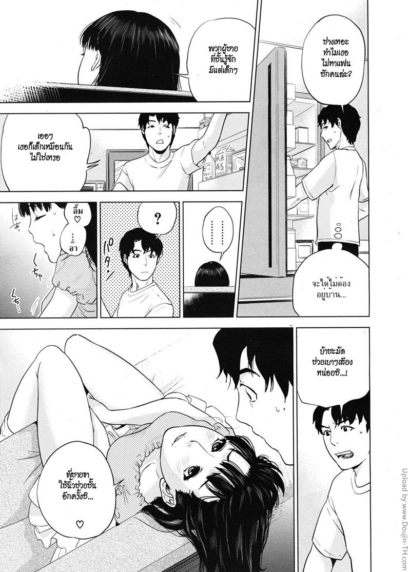 แผนของน้องสาว — page 15 of 30