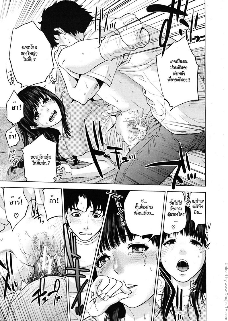 แผนของน้องสาว — page 25 of 30