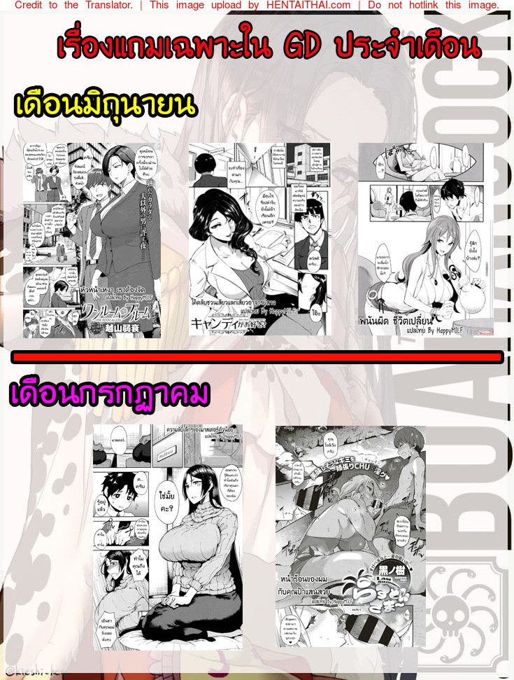 แฟนของลูก ชู้ของแม่ 4 — page 19 of 20