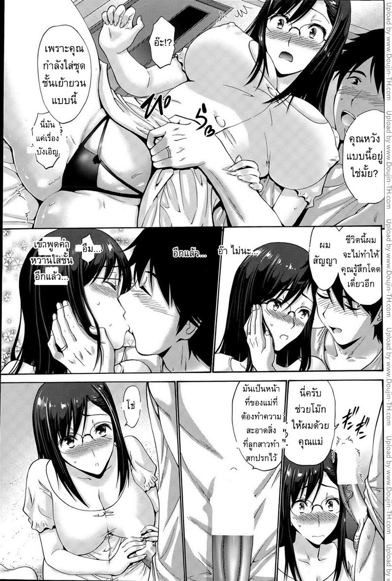 แฟนของลูกสาว 2 จบ – รักเมีย เสียดายแม่(ยาย) — page 7 of 25