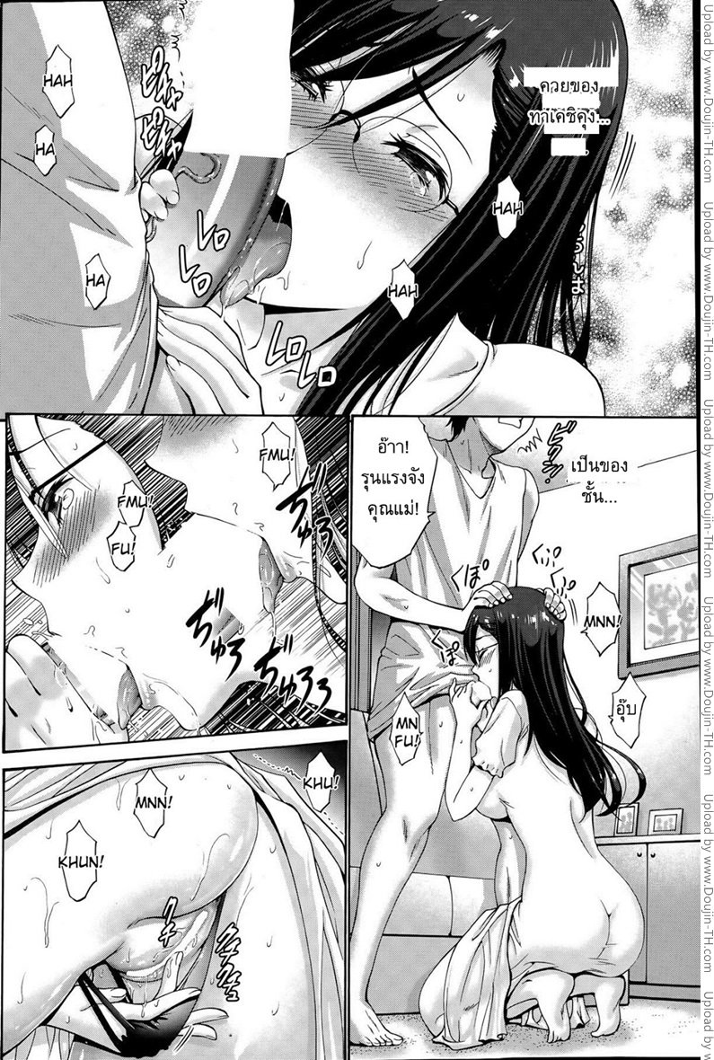 แฟนของลูกสาว 2 จบ – รักเมีย เสียดายแม่(ยาย) — page 8 of 25