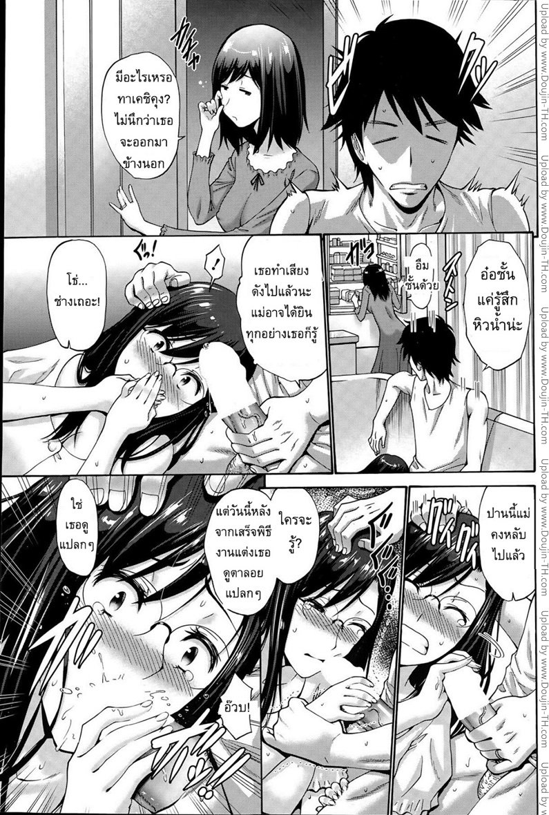 แฟนของลูกสาว 2 จบ – รักเมีย เสียดายแม่(ยาย) — page 9 of 25