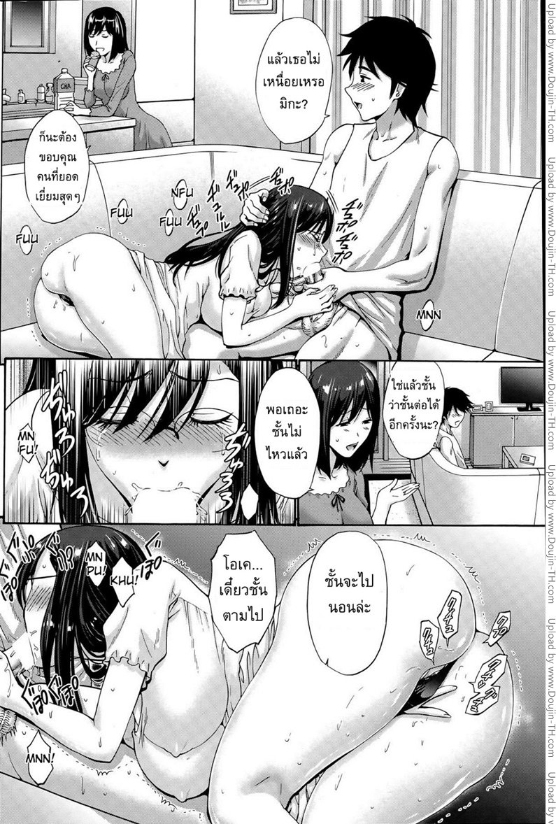 แฟนของลูกสาว 2 จบ – รักเมีย เสียดายแม่(ยาย) — page 10 of 25