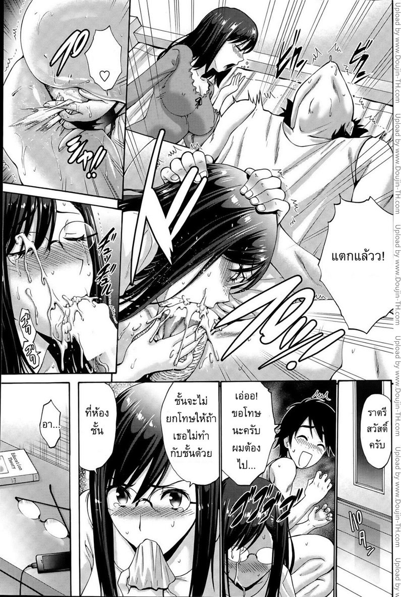 แฟนของลูกสาว 2 จบ – รักเมีย เสียดายแม่(ยาย) — page 11 of 25