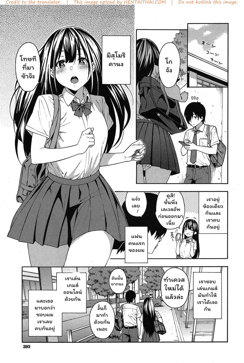 แฟนคนแรก กับสาวแรกรัก — page 7 of 32