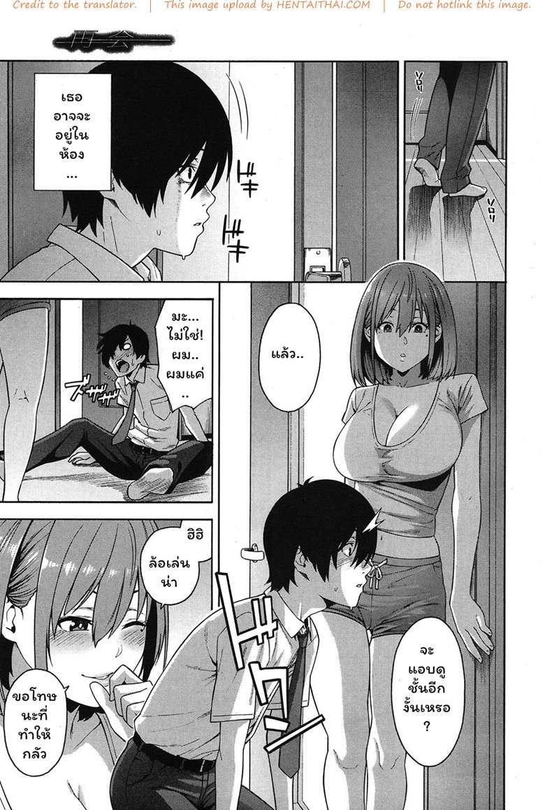 แฟนคนแรก กับสาวแรกรัก — page 13 of 32