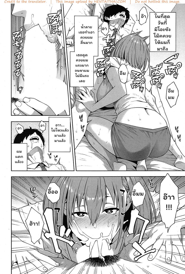 แฟนคนแรก กับสาวแรกรัก — page 18 of 32