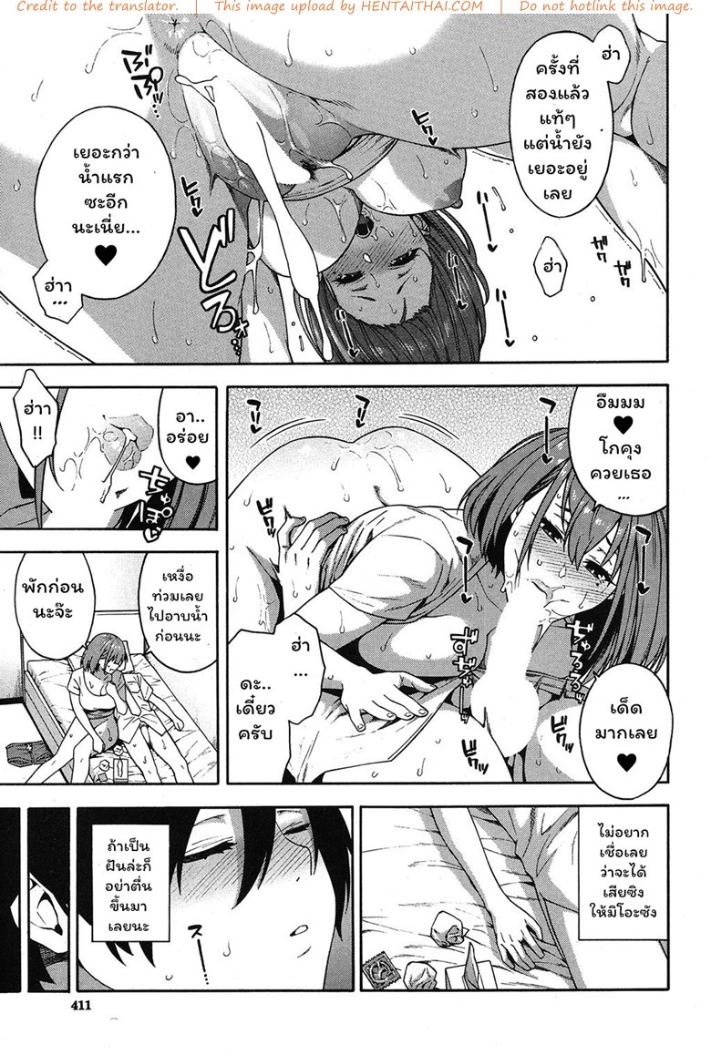 แฟนคนแรก กับสาวแรกรัก — page 25 of 32