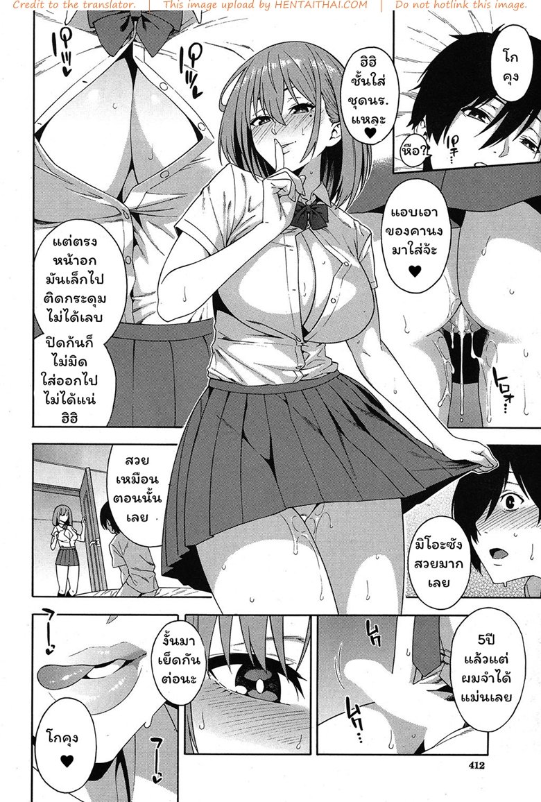แฟนคนแรก กับสาวแรกรัก — page 26 of 32