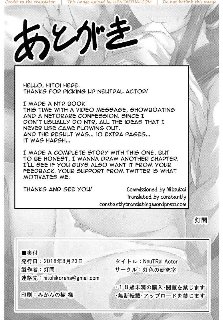 แฟนสาวที่เปลี่ยนไป — page 29 of 31
