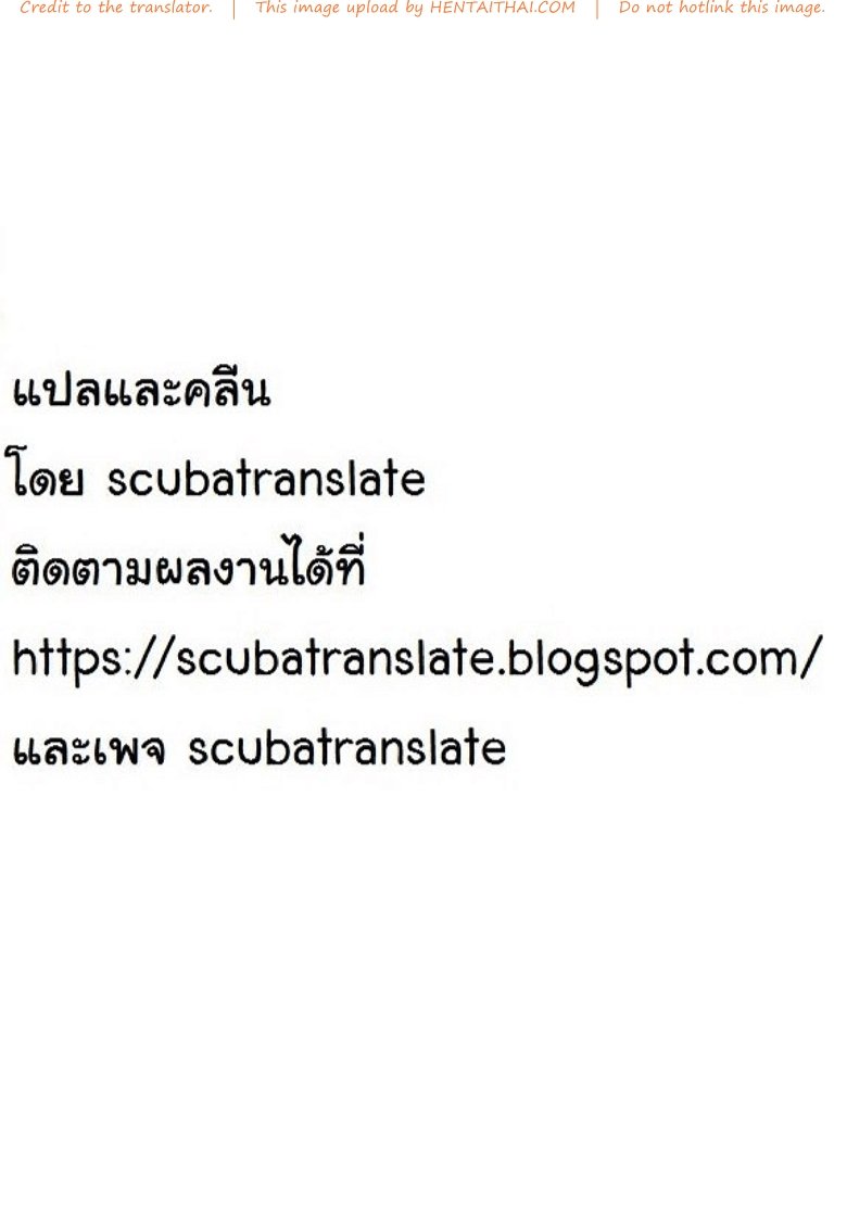 แฟนสาวที่เปลี่ยนไป — page 31 of 31