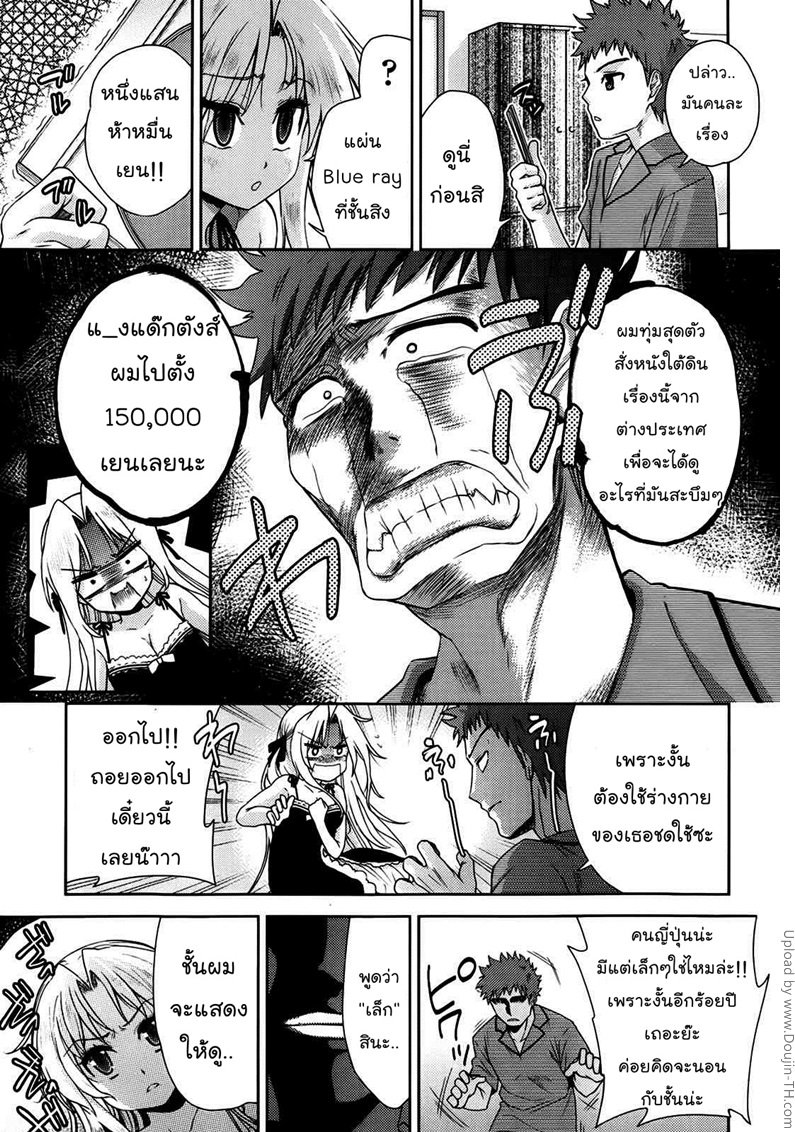 แฟนสาวสองมิติ 3 – ซาร่า — page 9 of 28