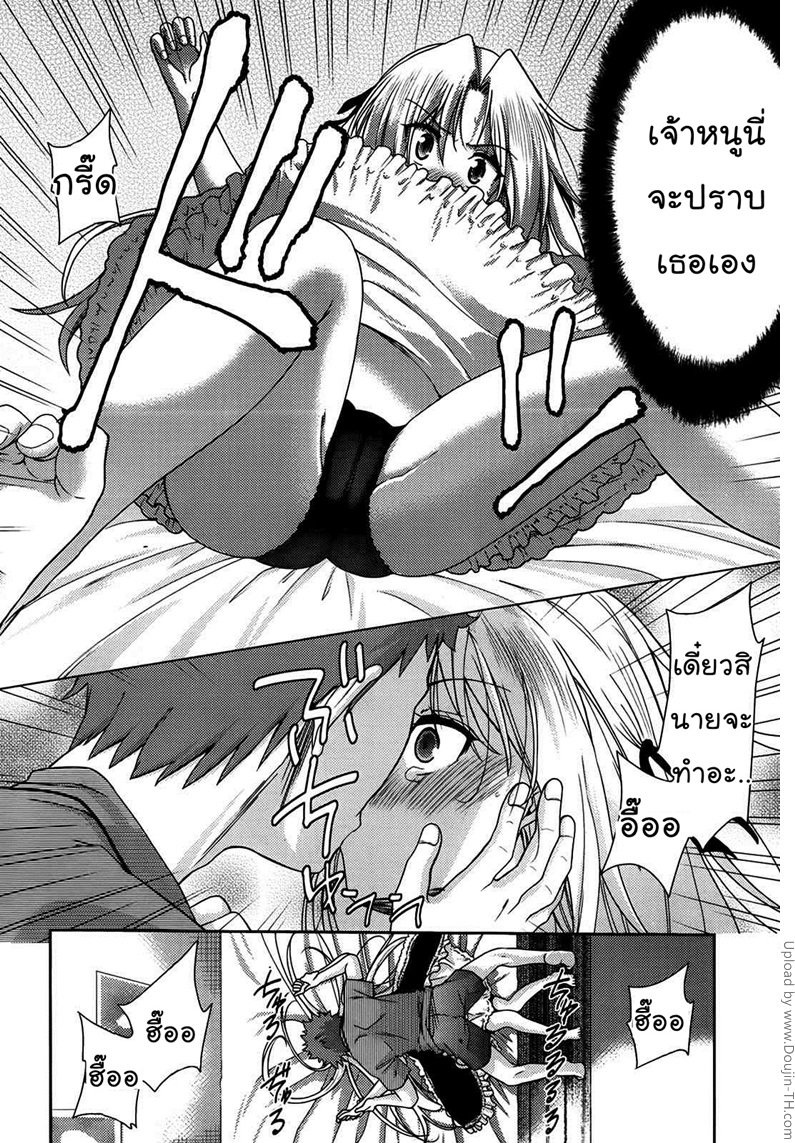 แฟนสาวสองมิติ 3 – ซาร่า — page 10 of 28