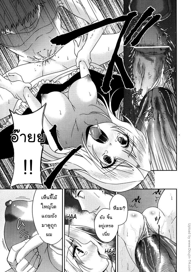 แฟนสาวสองมิติ 3 – ซาร่า — page 17 of 28