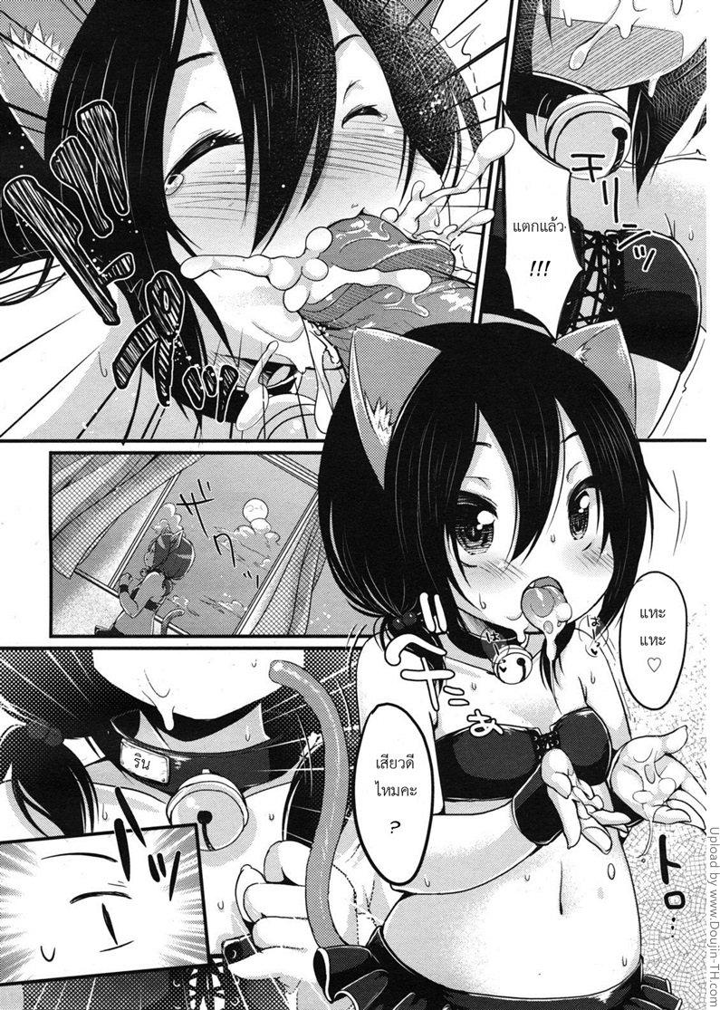 แมวเหมียวโลลิ — page 10 of 18