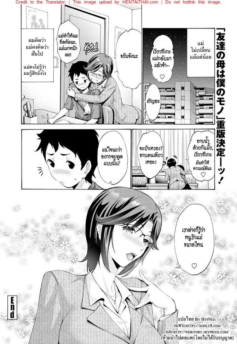 แม่ลูกผูกพัน — page 18 of 18