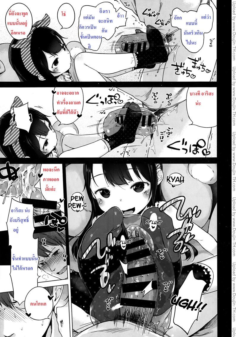 แม่สื่อจำเป็น แต่ที่เห็นคือเอาด้วย — page 7 of 31