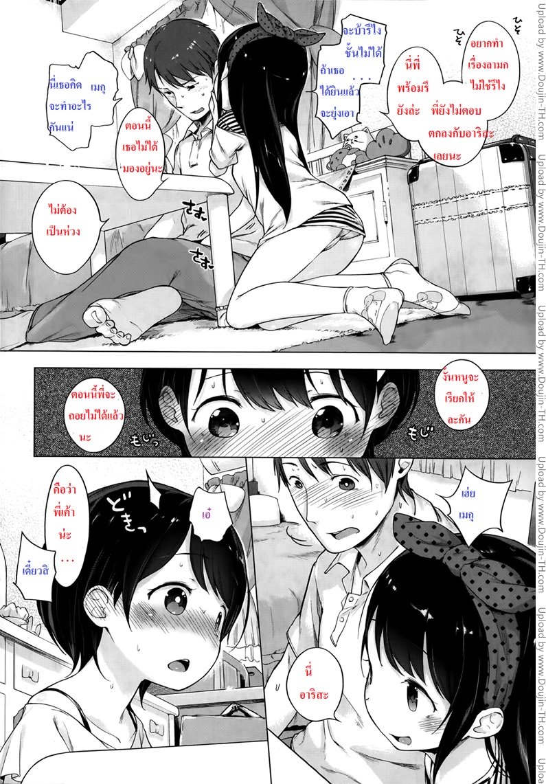 แม่สื่อจำเป็น แต่ที่เห็นคือเอาด้วย — page 8 of 31