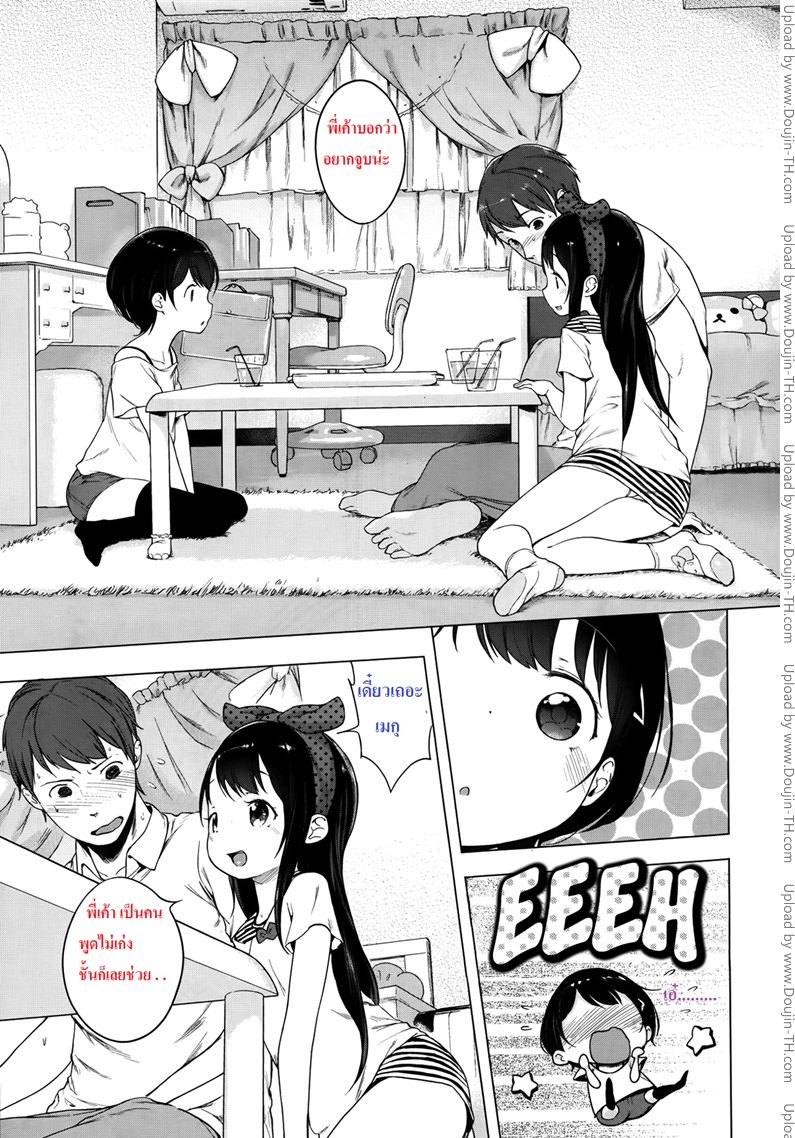 แม่สื่อจำเป็น แต่ที่เห็นคือเอาด้วย — page 9 of 31