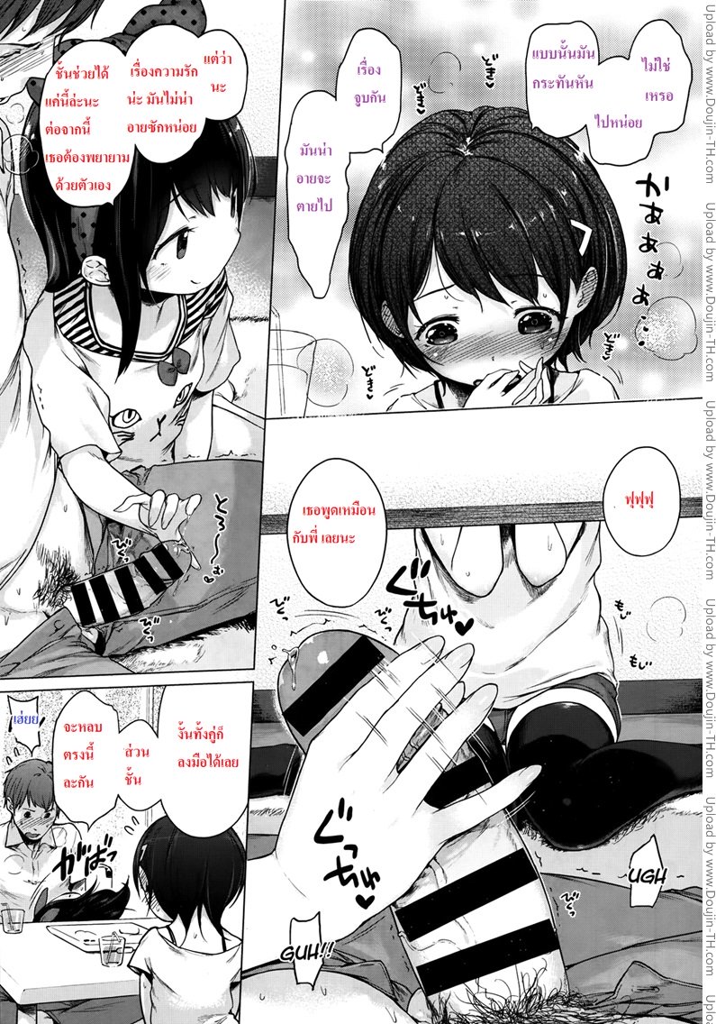 แม่สื่อจำเป็น แต่ที่เห็นคือเอาด้วย — page 11 of 31
