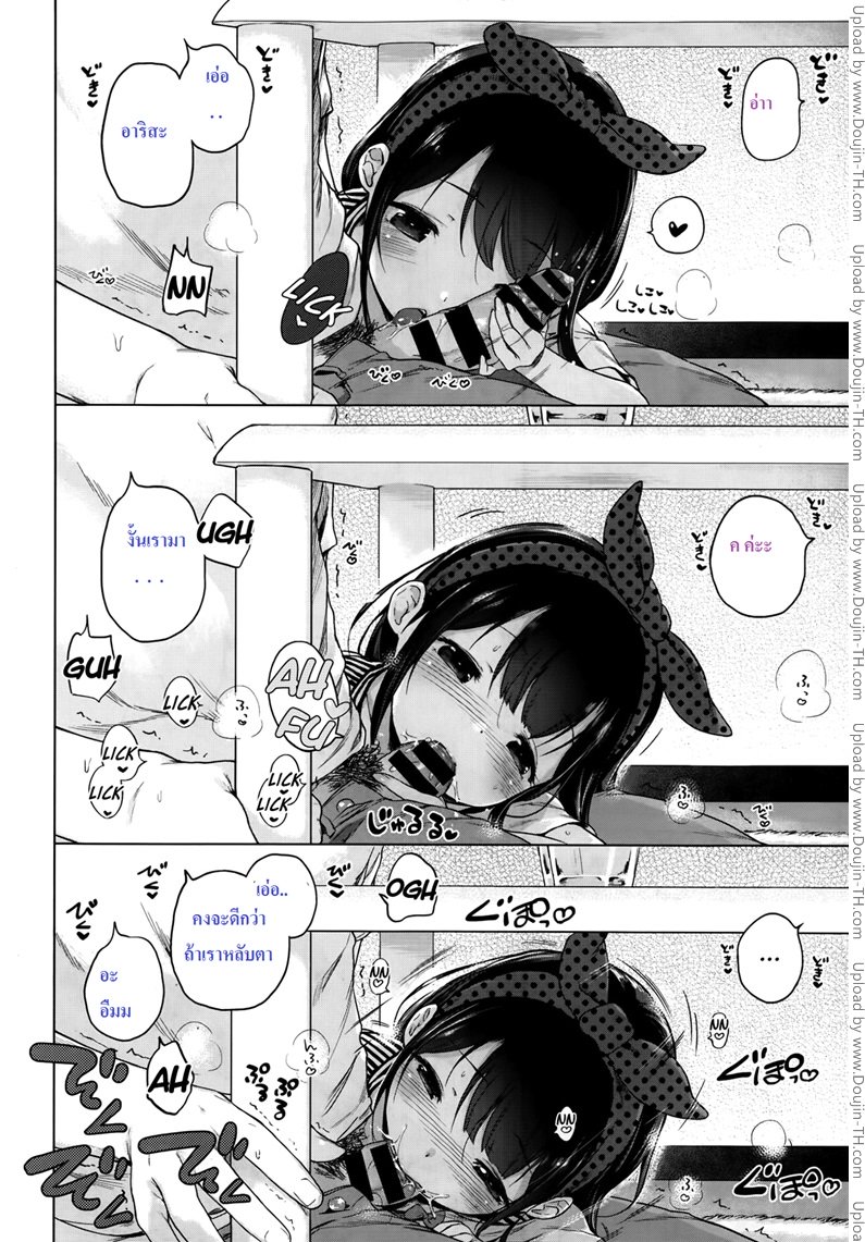 แม่สื่อจำเป็น แต่ที่เห็นคือเอาด้วย — page 12 of 31