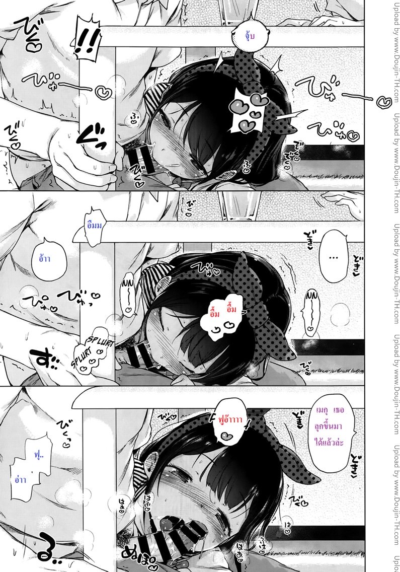แม่สื่อจำเป็น แต่ที่เห็นคือเอาด้วย — page 13 of 31