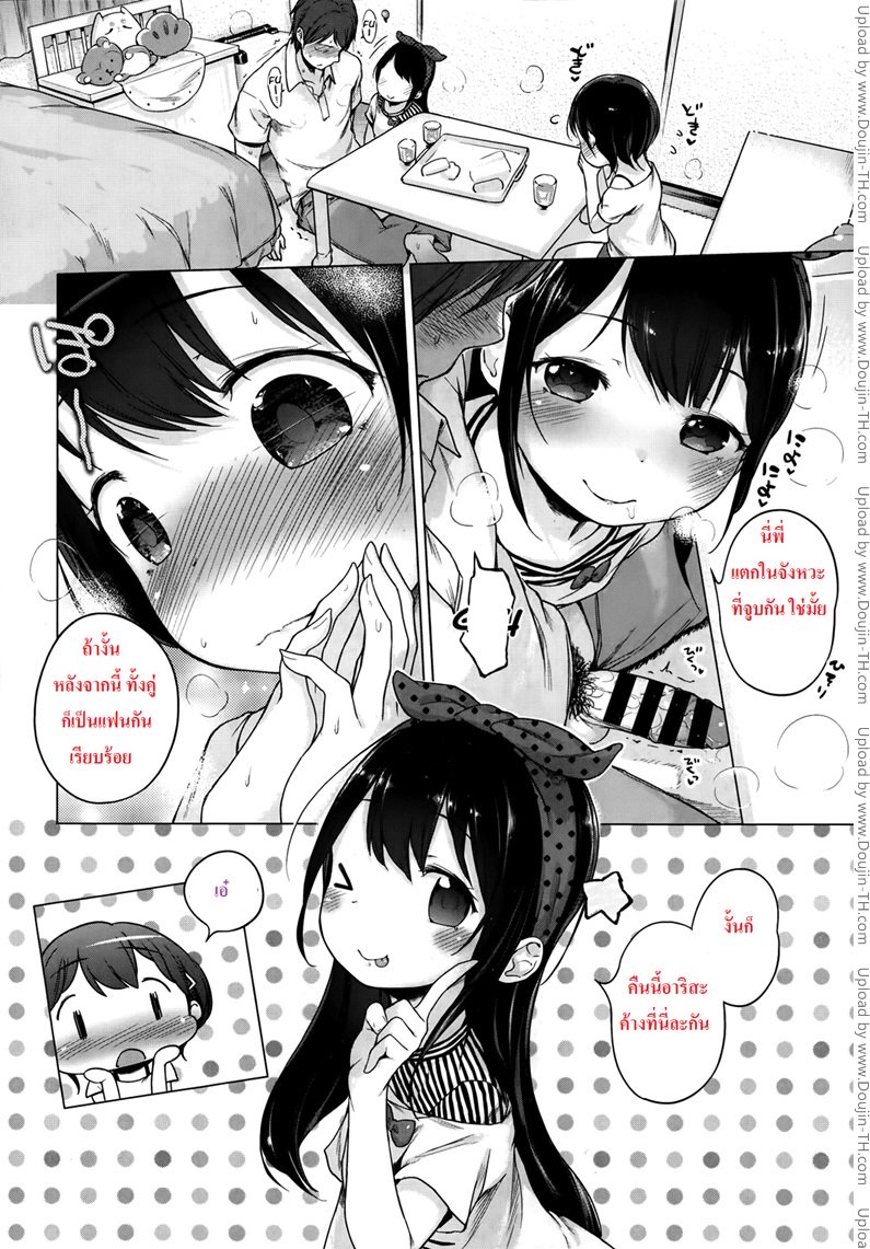 แม่สื่อจำเป็น แต่ที่เห็นคือเอาด้วย — page 14 of 31