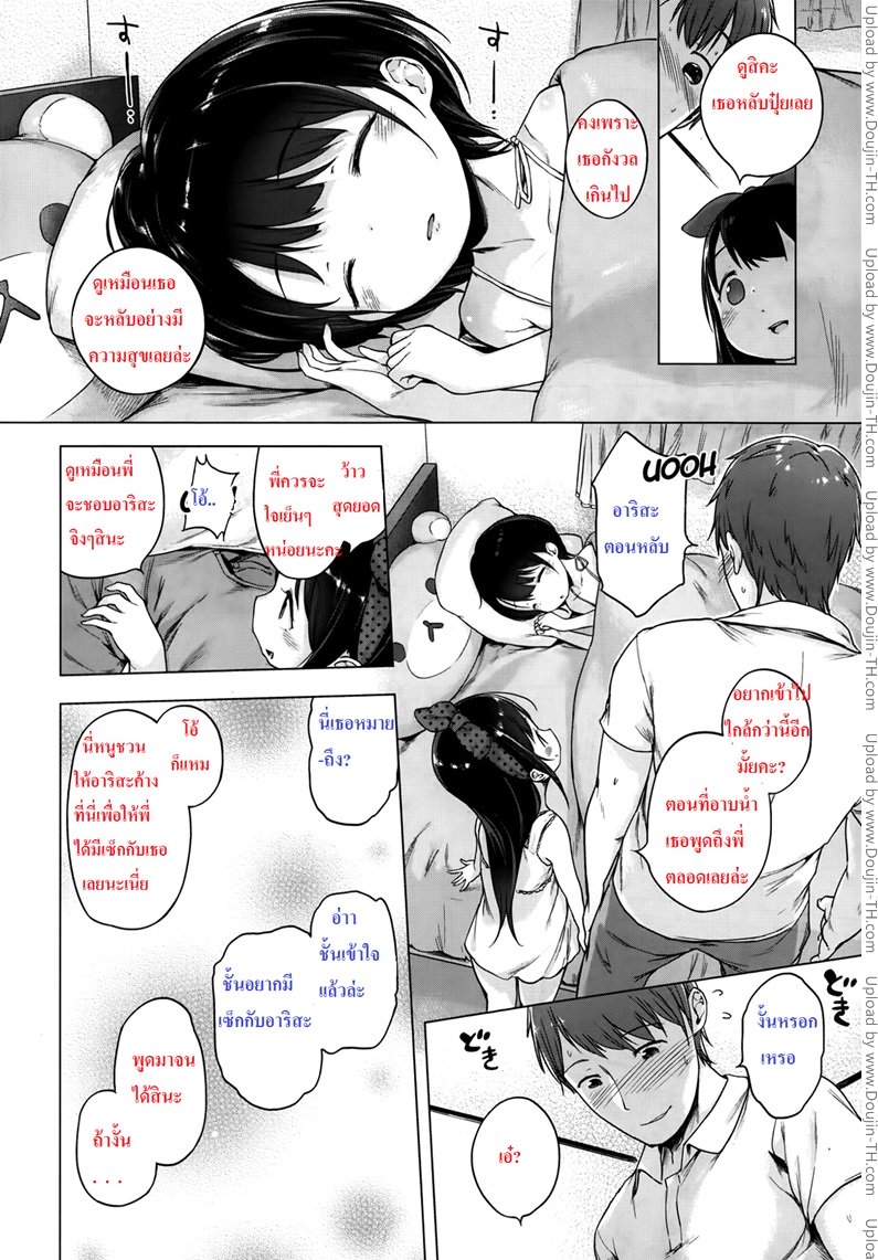 แม่สื่อจำเป็น แต่ที่เห็นคือเอาด้วย — page 16 of 31