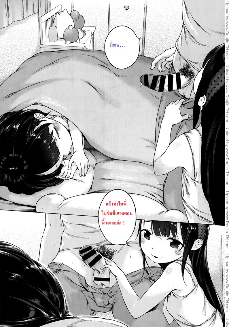 แม่สื่อจำเป็น แต่ที่เห็นคือเอาด้วย — page 17 of 31