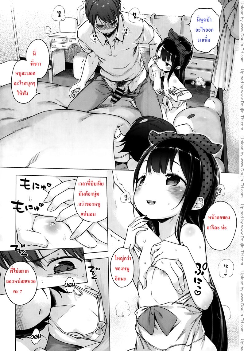 แม่สื่อจำเป็น แต่ที่เห็นคือเอาด้วย — page 18 of 31
