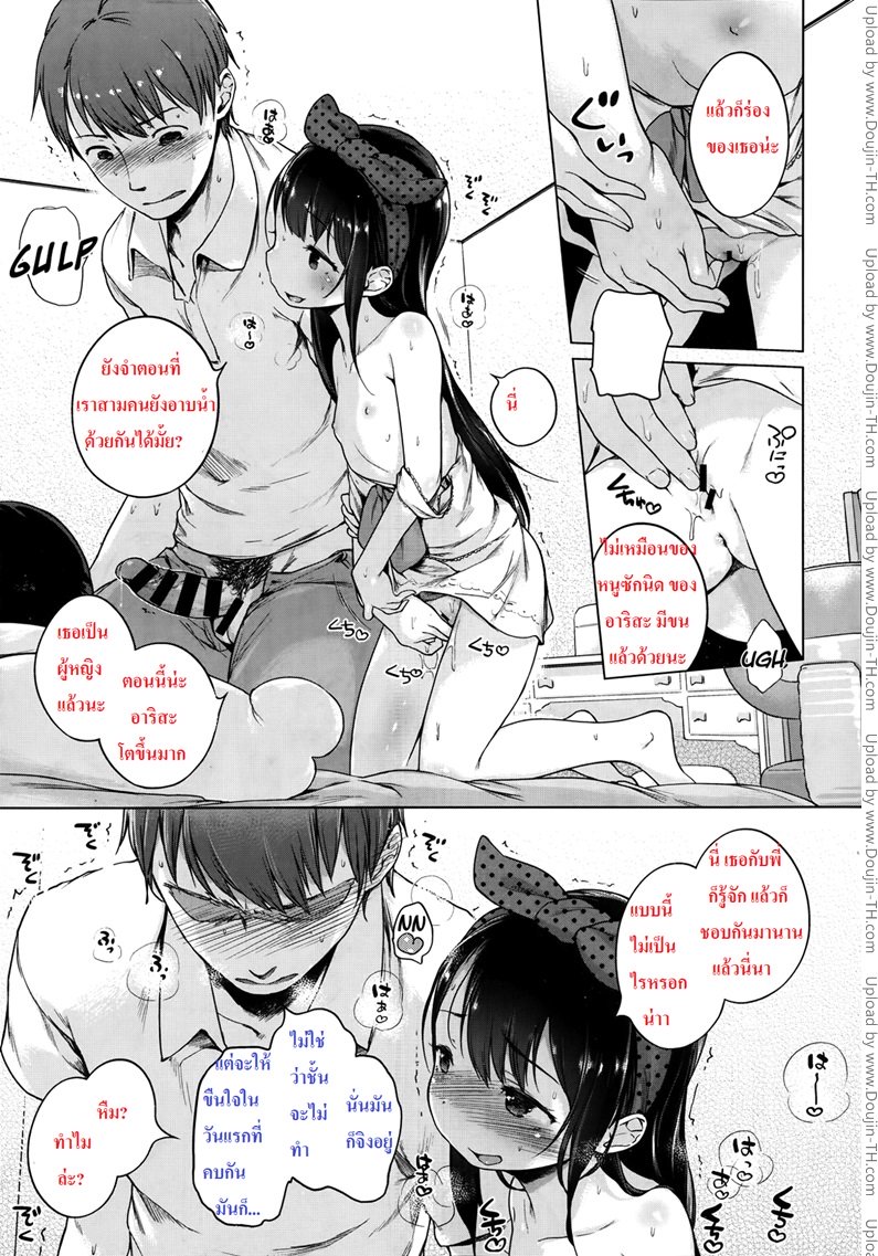 แม่สื่อจำเป็น แต่ที่เห็นคือเอาด้วย — page 19 of 31