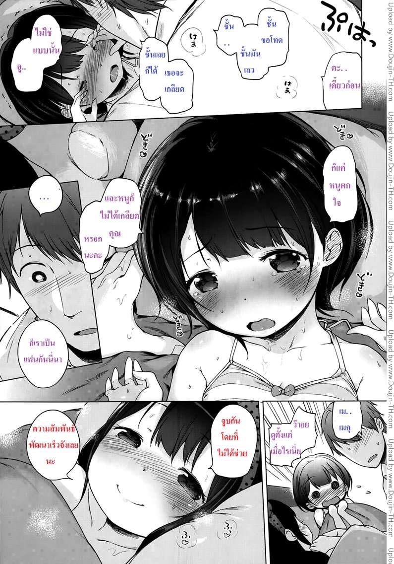 แม่สื่อจำเป็น แต่ที่เห็นคือเอาด้วย — page 29 of 31