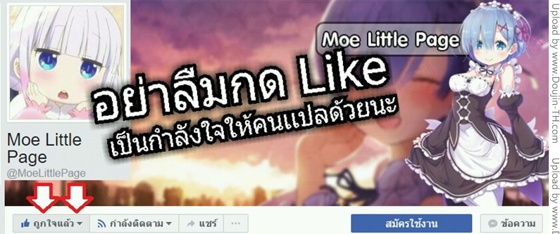 แม่สื่อจำเป็น แต่ที่เห็นคือเอาด้วย — page 31 of 31