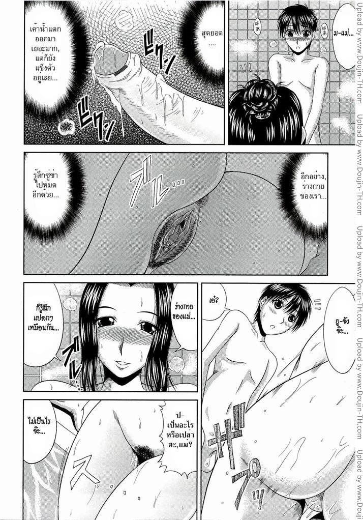 แม่เลี้ยงขี้เหงา — page 10 of 16