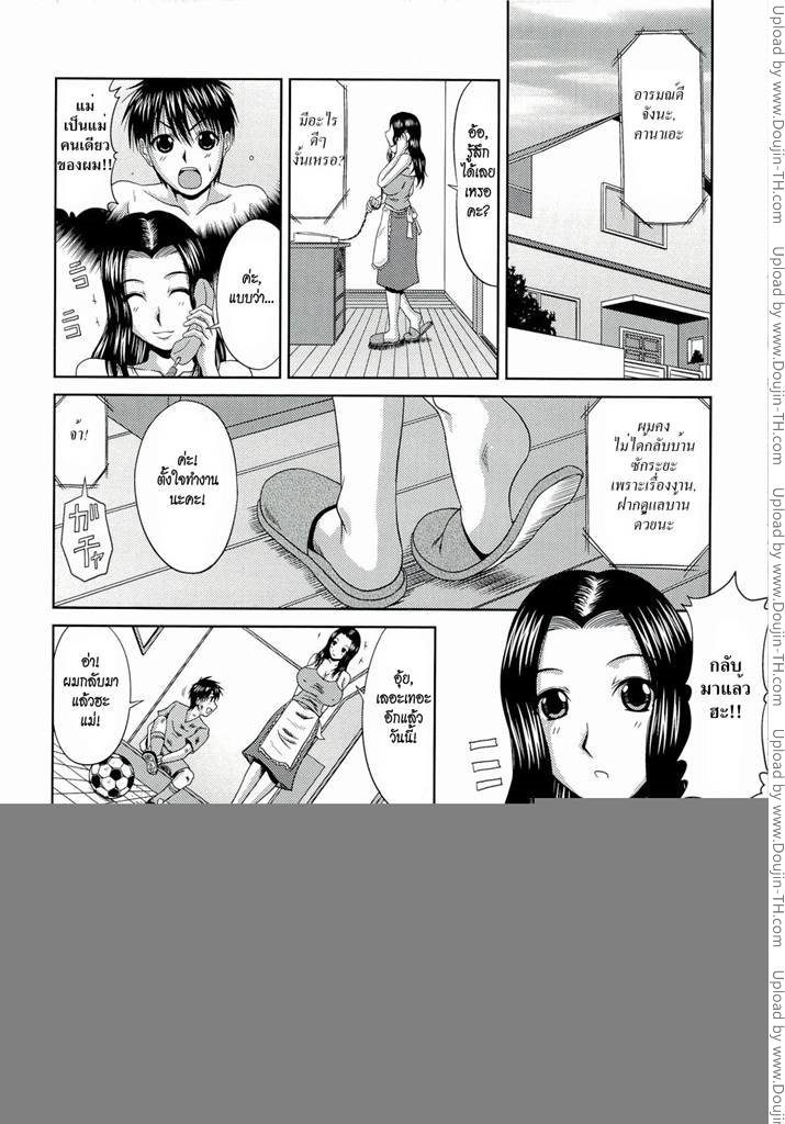 แม่เลี้ยงขี้เหงา — page 16 of 16