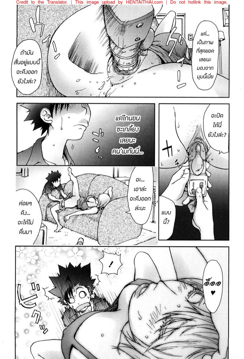 แม่เลี้ยงใหม่ สาวเมกัน — page 9 of 23